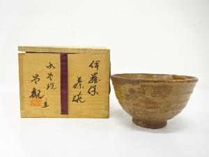 佐伯昌觀造　伊羅保　茶碗